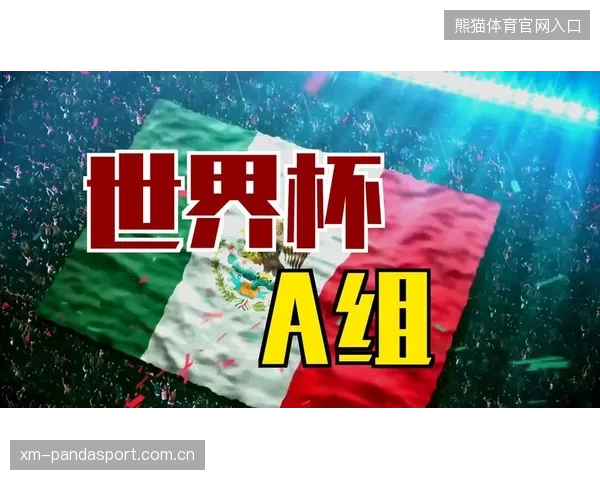2026世界杯真实难度曝光：没有人能轻松晋级