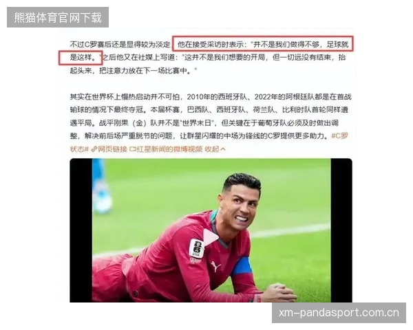 C罗指责对方教练：足球场上的争议与背后的真相