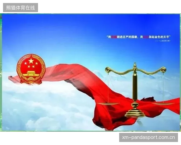 公平竞赛新风尚：官方强化纪律管理，彰显比赛正义与公平