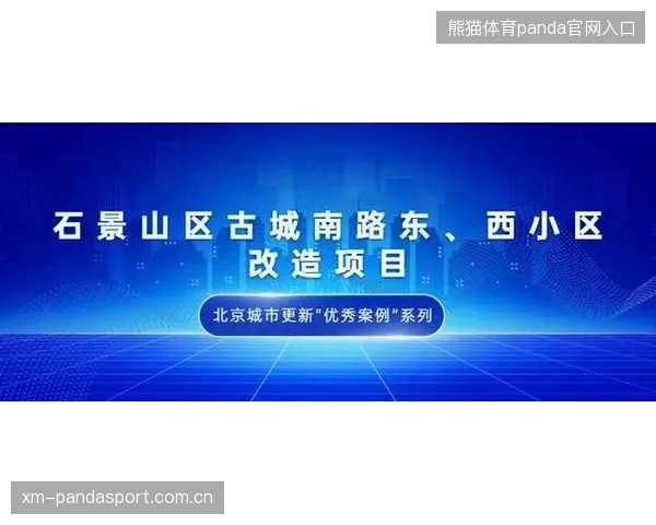 场馆商业化成功案例：如何实现与社区共赢？