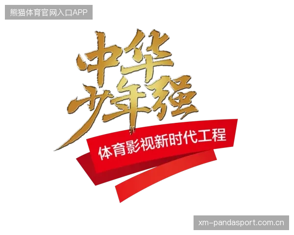 联盟推动裁判公开评分制度增加透明度——引领体育公平新时代